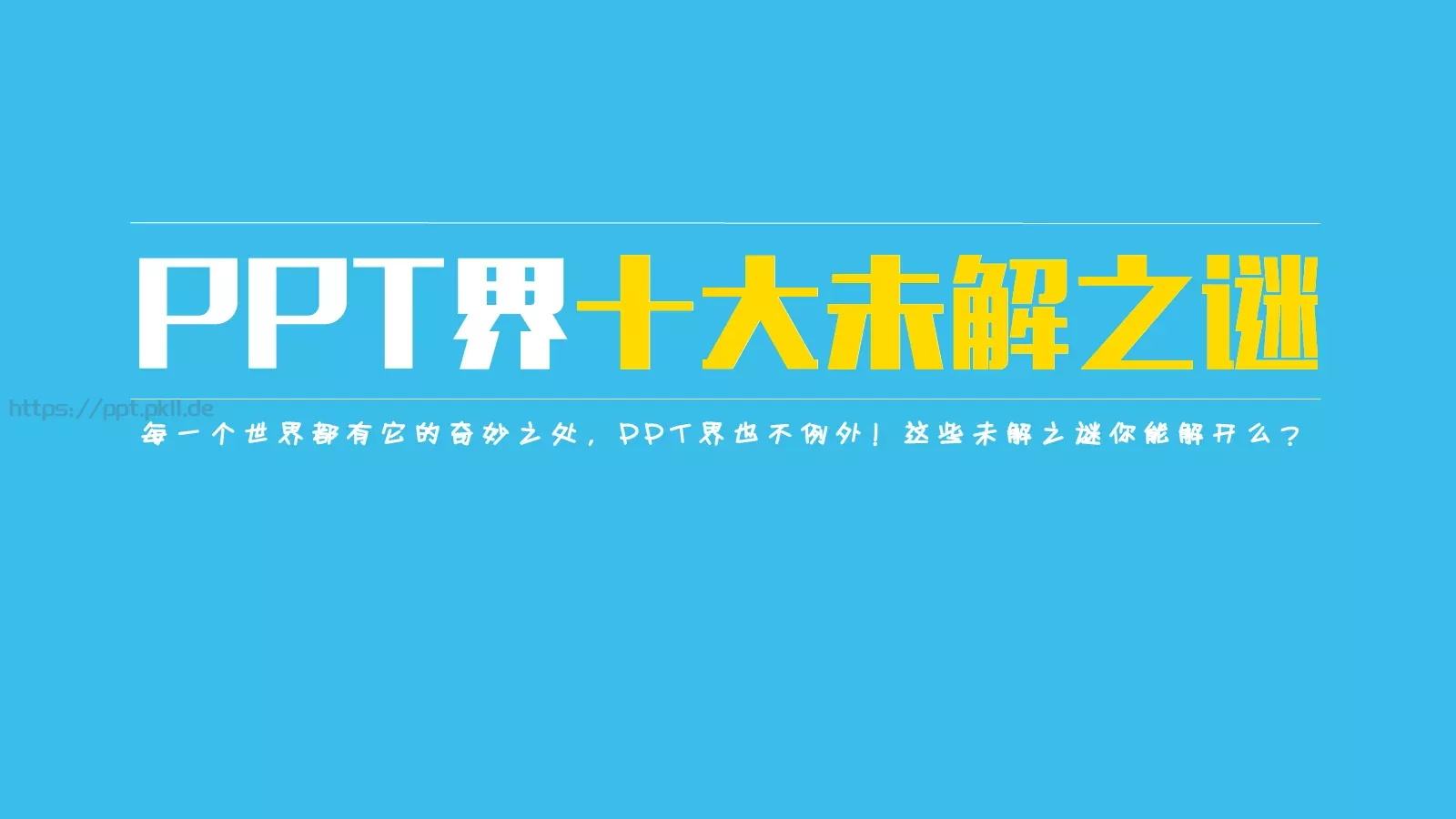 通用模板 第 1 页缩略图