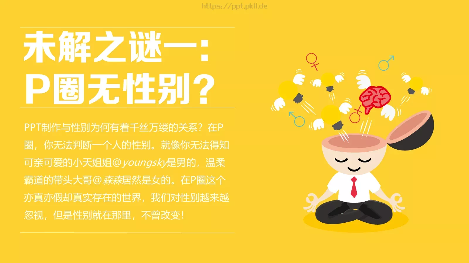 通用模板 第 2 页缩略图