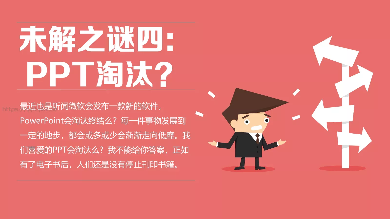 通用模板 第 5 页预览图