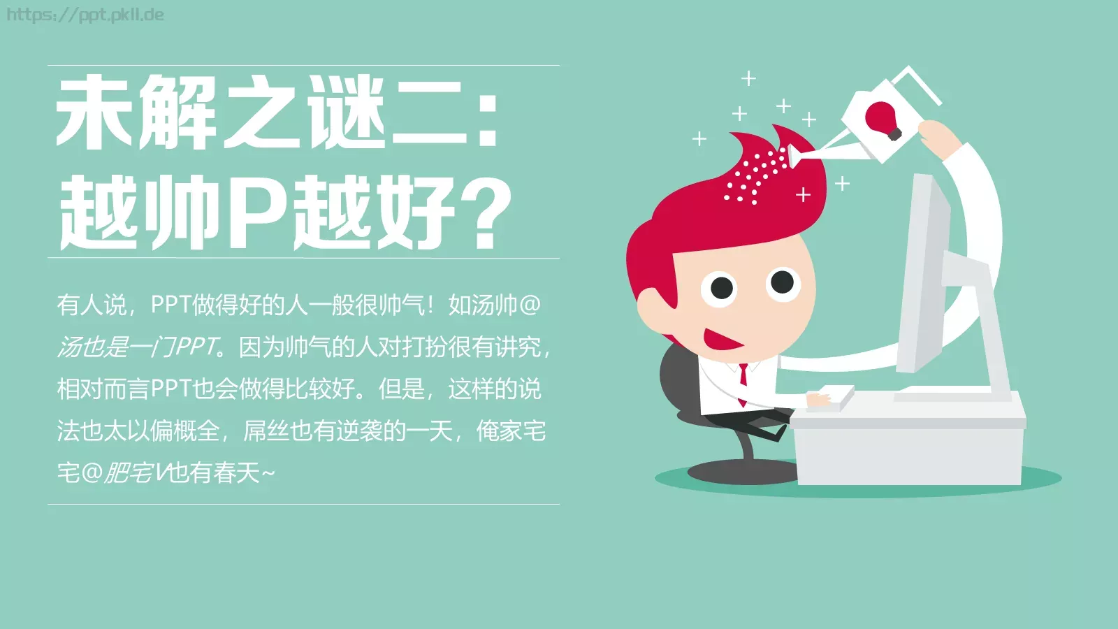 通用模板 第 3 页缩略图