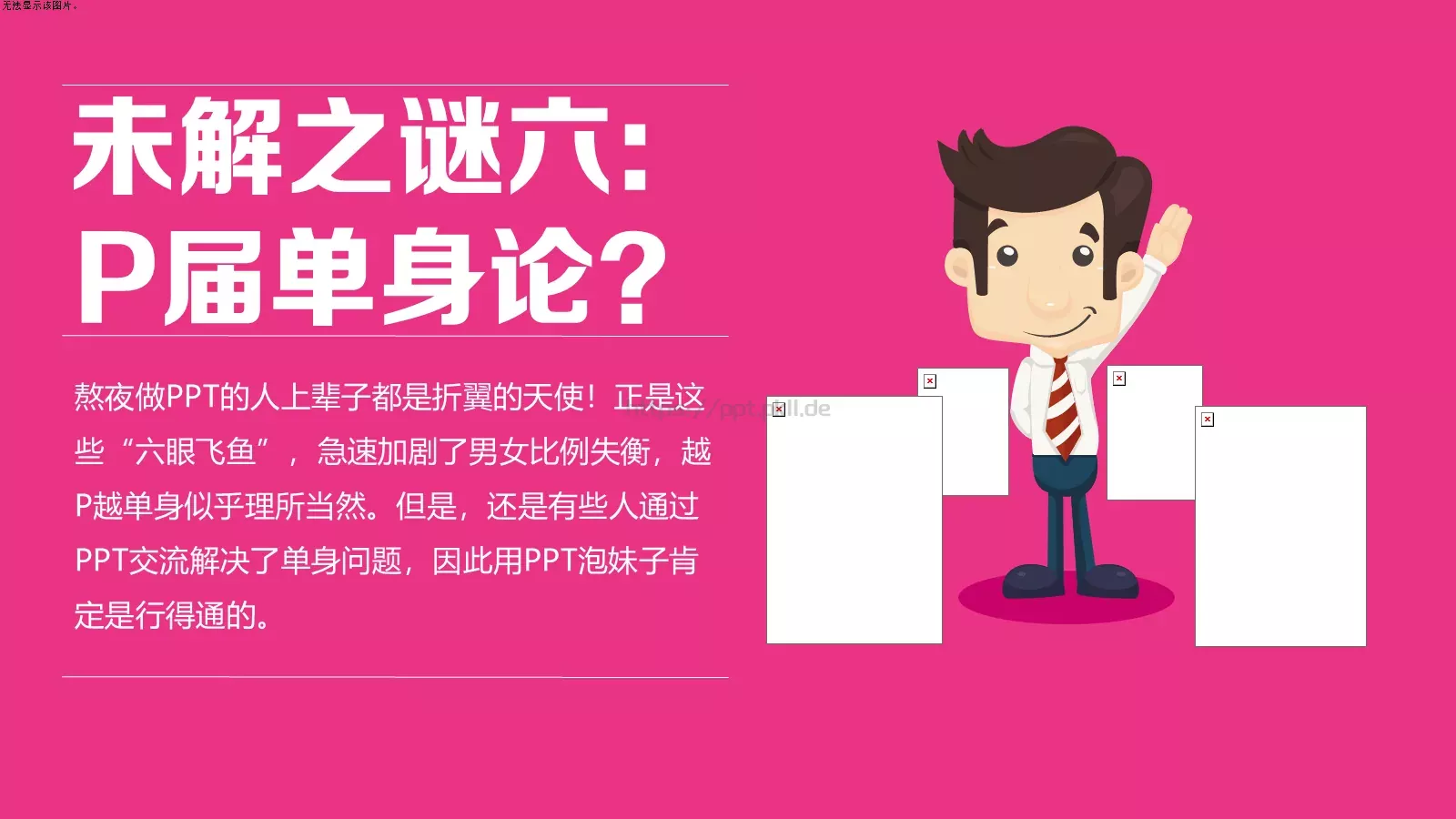 通用模板 第 7 页预览图