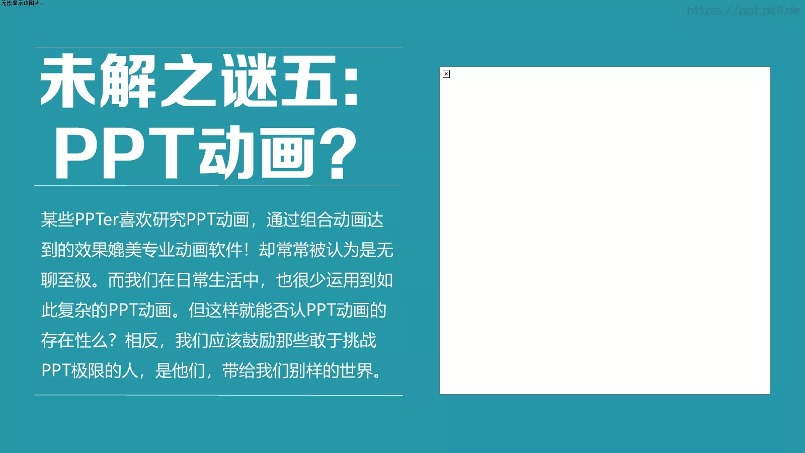 通用模板 第 6 页预览图