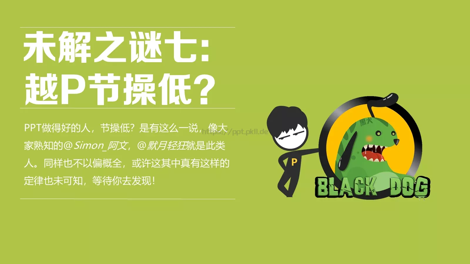 通用模板 第 8 页预览图