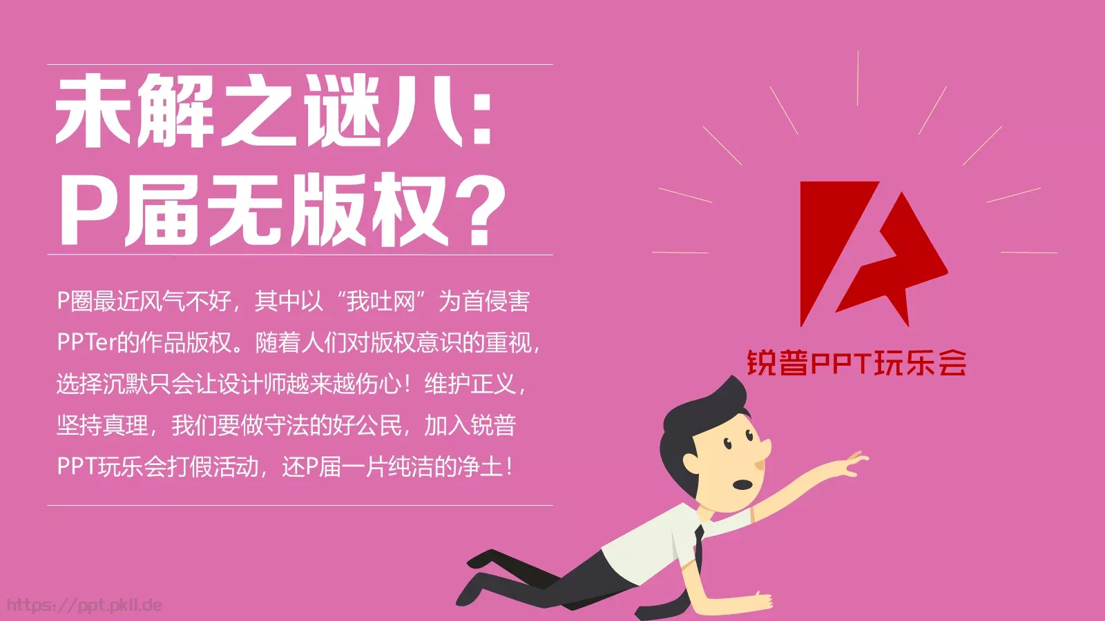 通用模板 第 9 页预览图