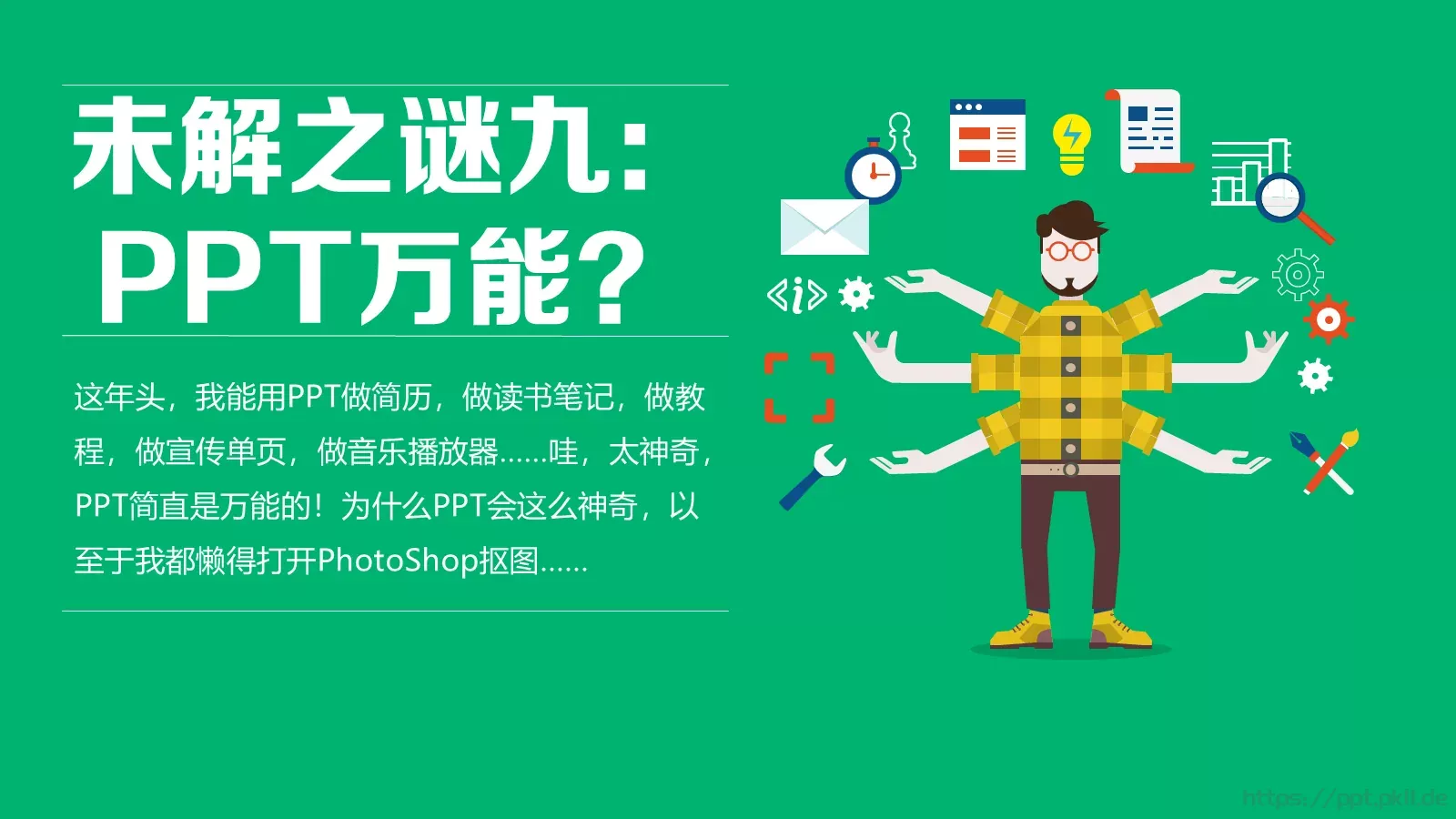 通用模板 第 10 页预览图