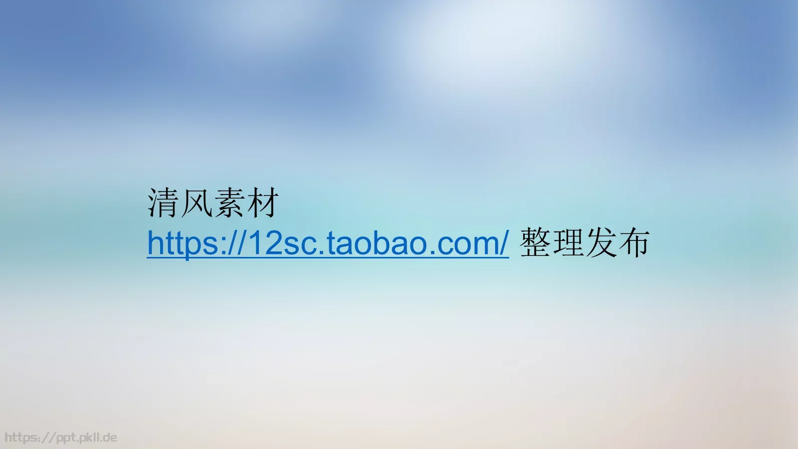 通用模板清风素材 第 29 页预览图