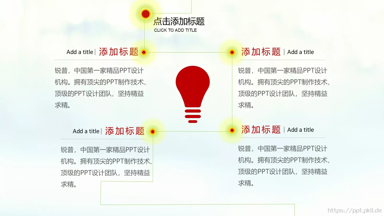上海锐普广告有限公司企业宣传PPT模板 第 7 页预览图