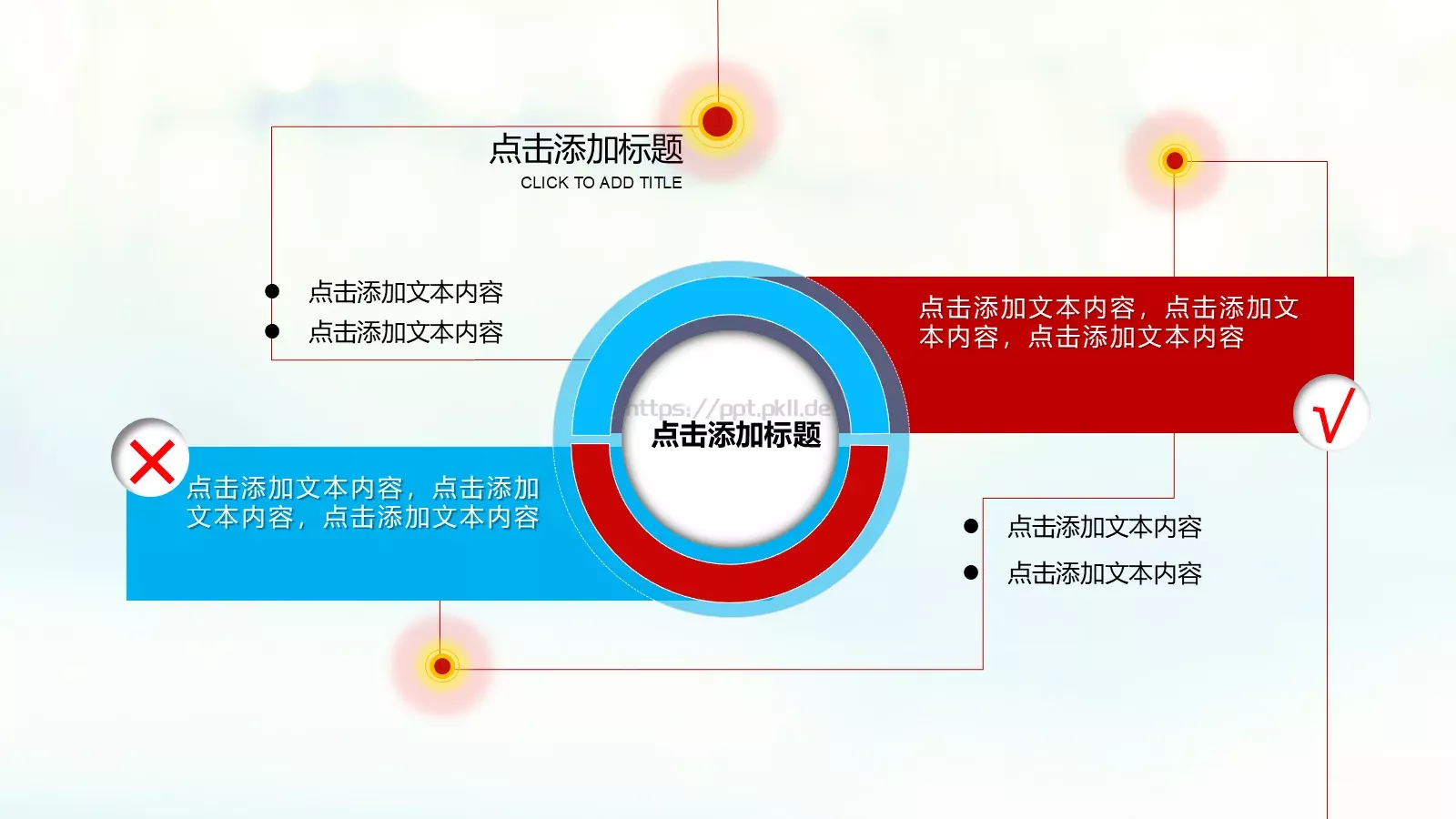 上海锐普广告有限公司企业宣传PPT模板 第 12 页预览图