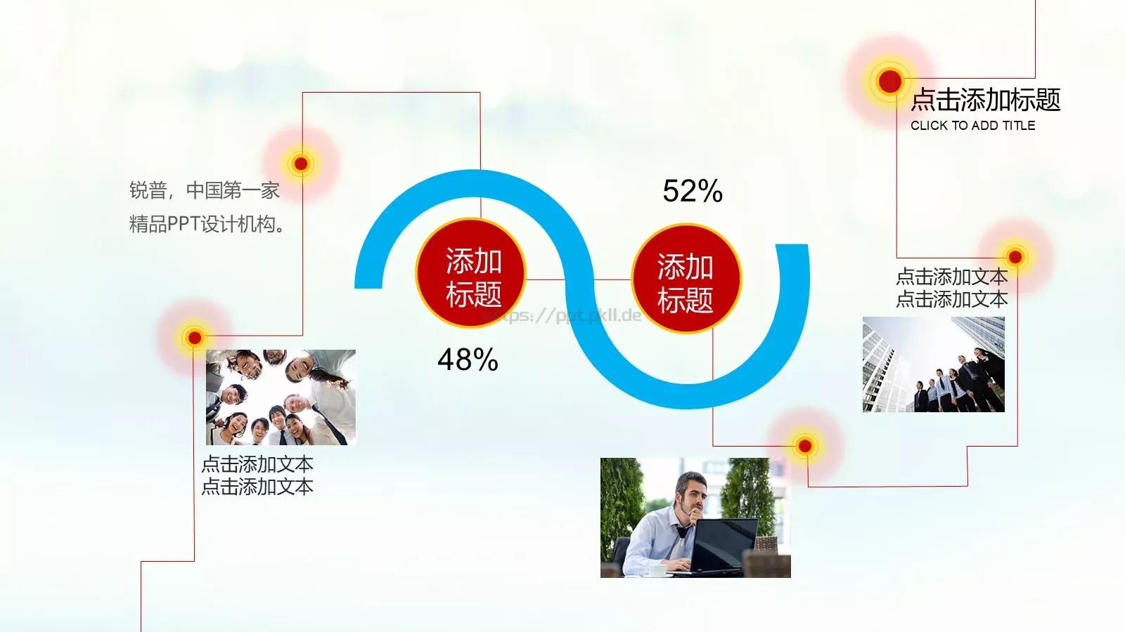 上海锐普广告有限公司企业宣传PPT模板 第 15 页预览图