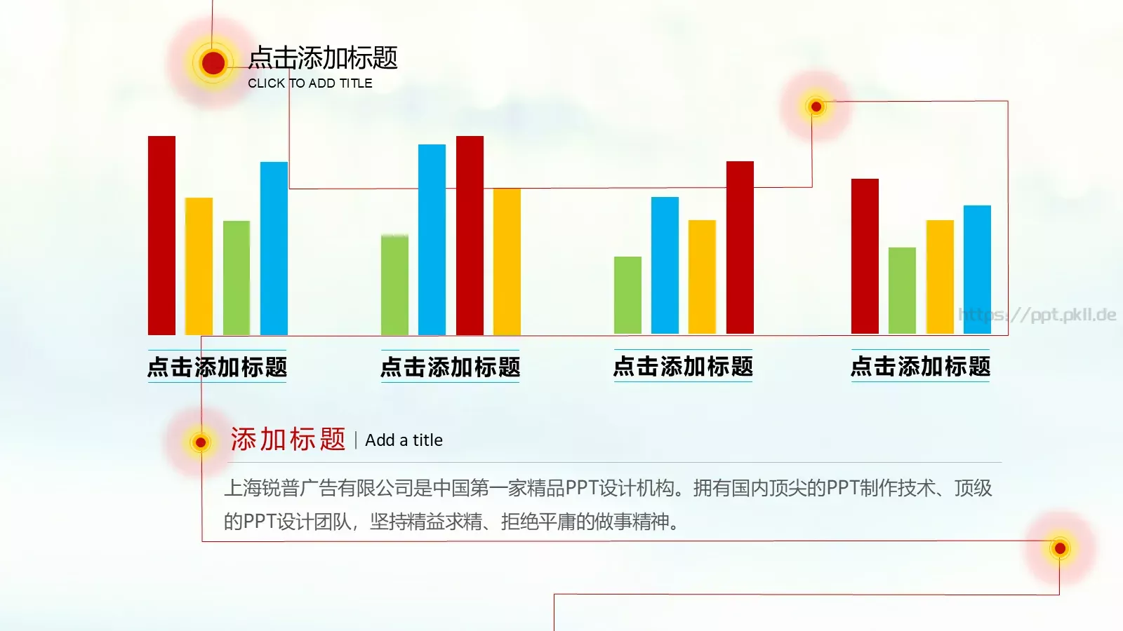 上海锐普广告有限公司企业宣传PPT模板 第 20 页预览图