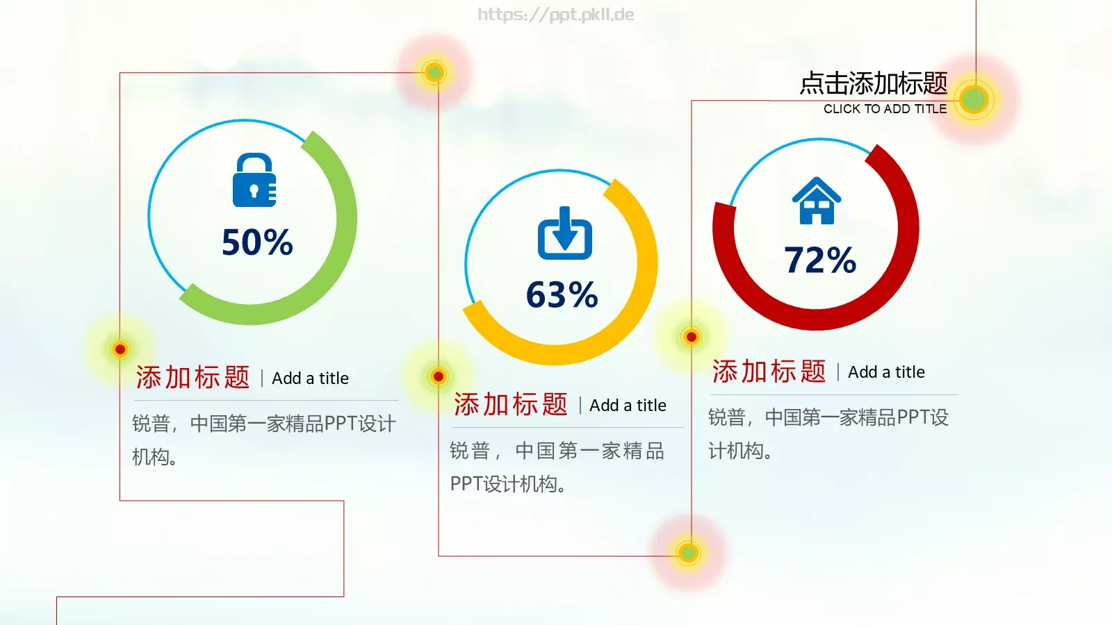 上海锐普广告有限公司企业宣传PPT模板 第 23 页预览图