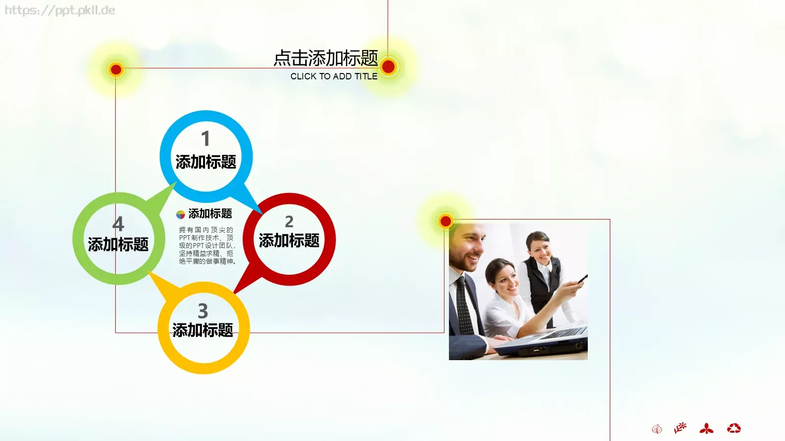上海锐普广告有限公司企业宣传PPT模板 第 27 页预览图
