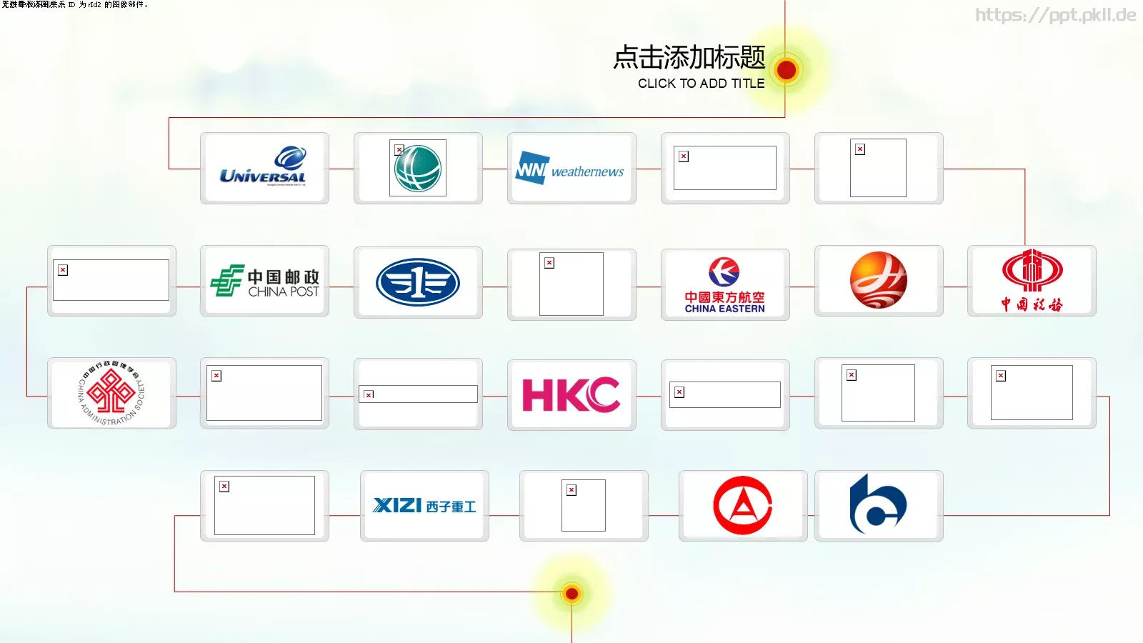 上海锐普广告有限公司企业宣传PPT模板 第 29 页预览图
