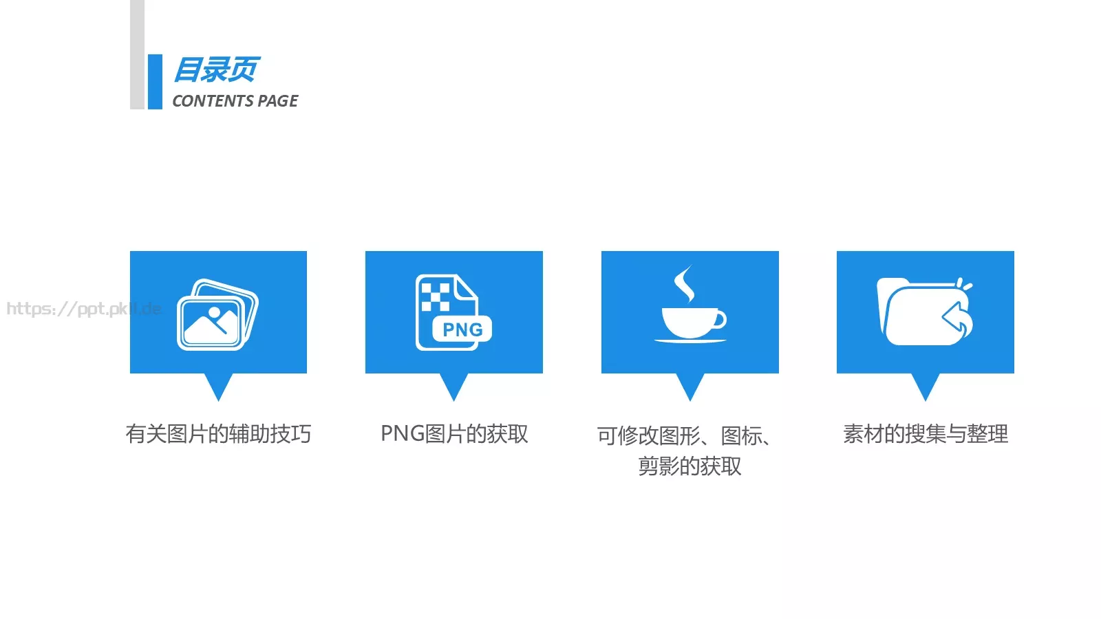 布衣公子通用PPT模板 第 2 页缩略图