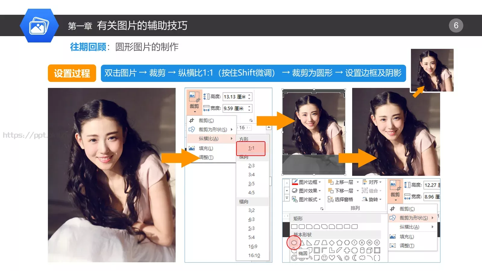 布衣公子通用PPT模板 第 6 页预览图