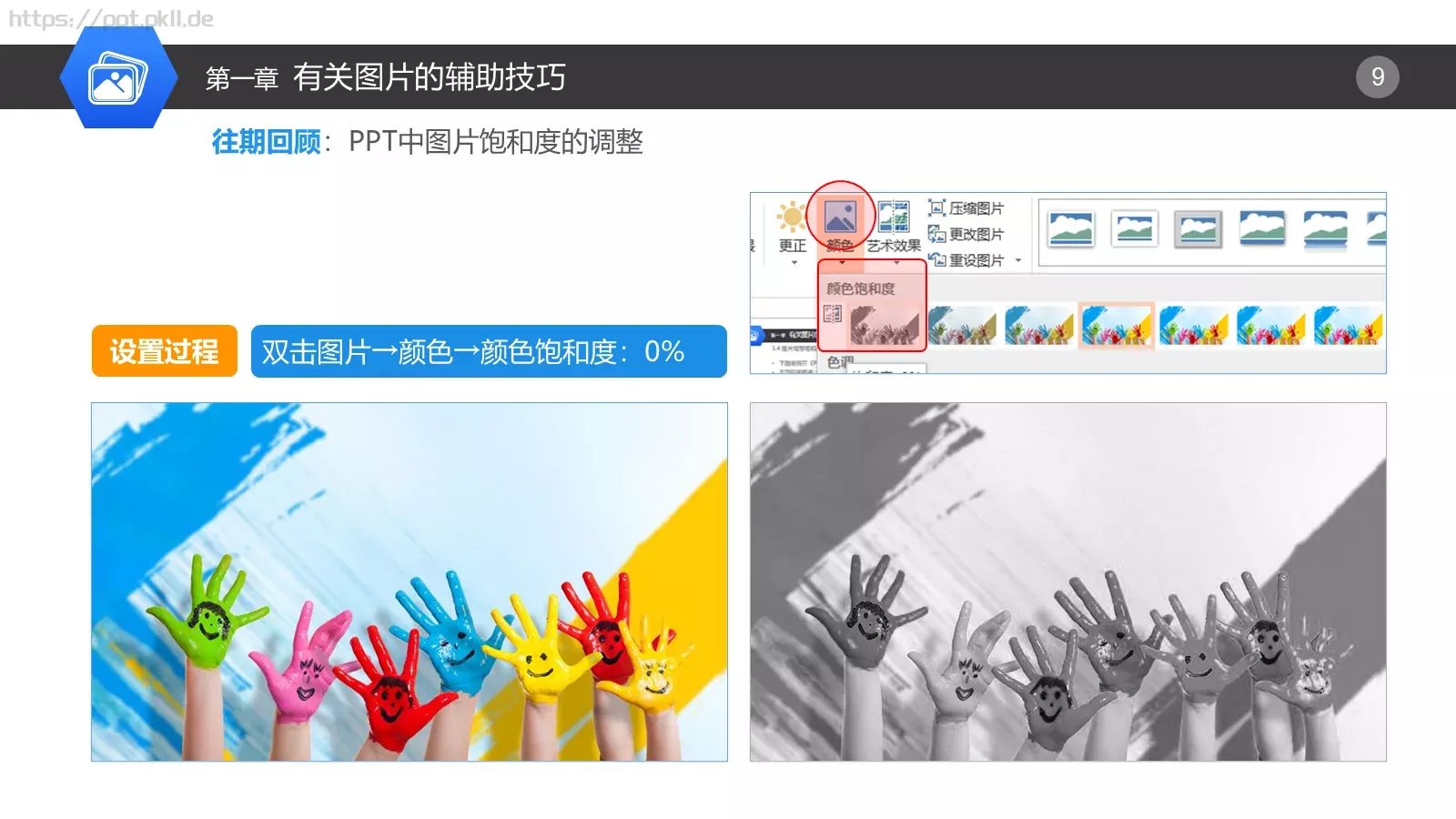 布衣公子通用PPT模板 第 9 页预览图