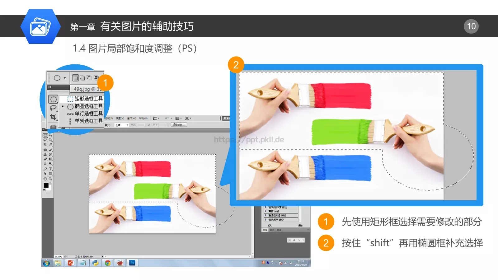布衣公子通用PPT模板 第 10 页预览图