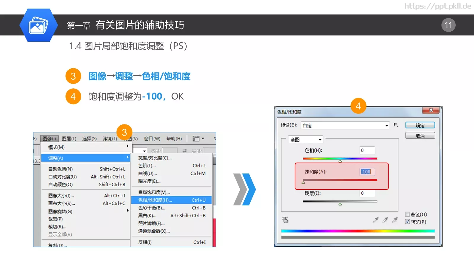 布衣公子通用PPT模板 第 11 页预览图