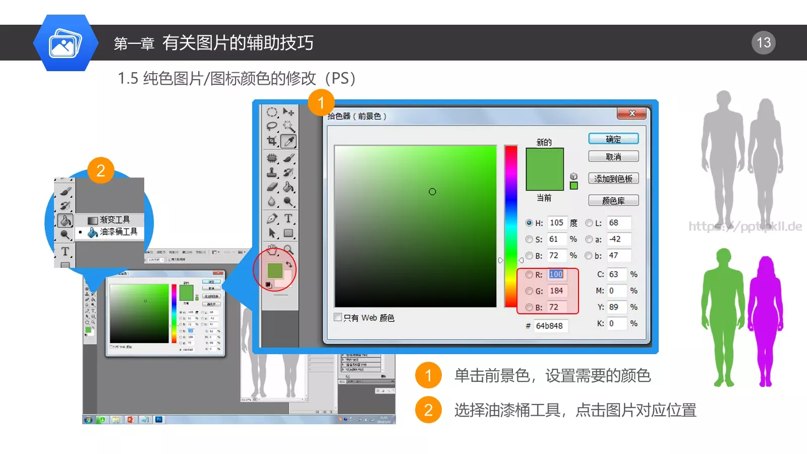 布衣公子通用PPT模板 第 13 页预览图