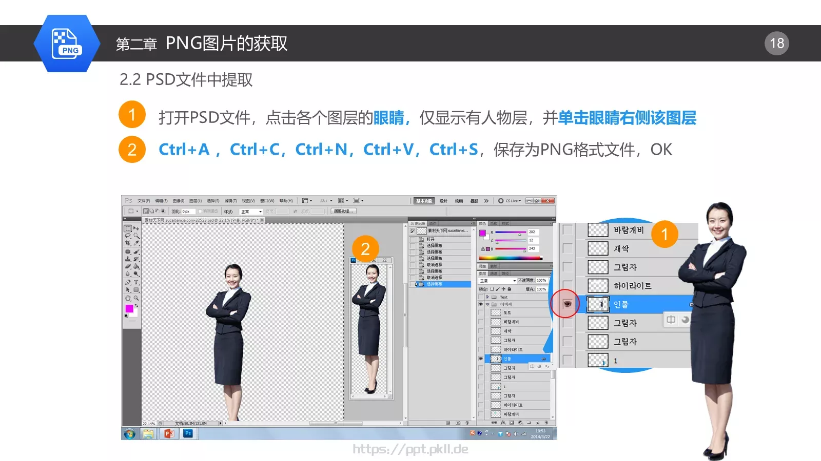 布衣公子通用PPT模板 第 18 页预览图