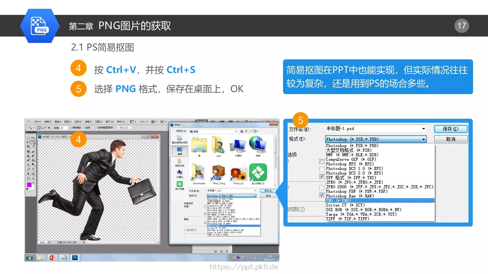 布衣公子通用PPT模板 第 17 页预览图