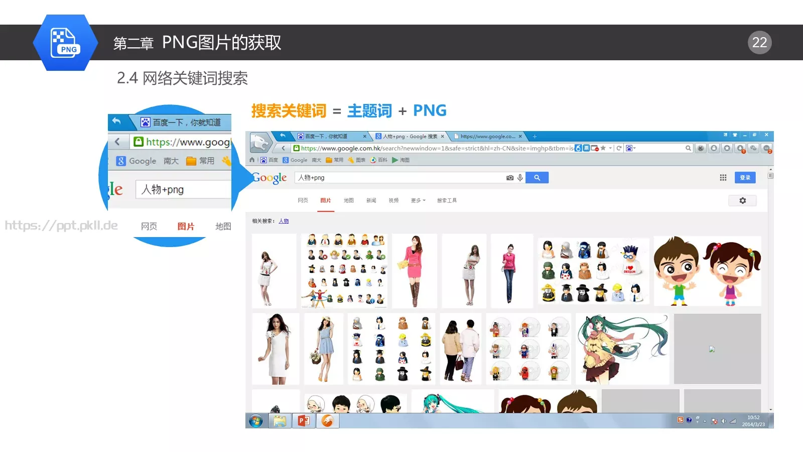 布衣公子通用PPT模板 第 22 页预览图