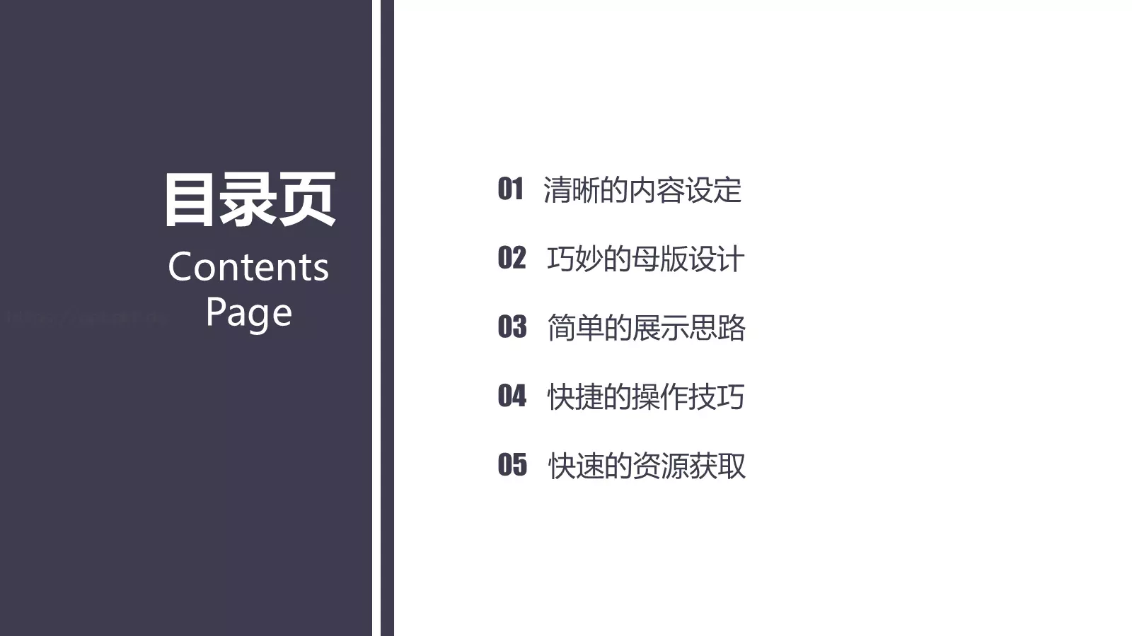 布衣公子通用PPT 第 2 页缩略图