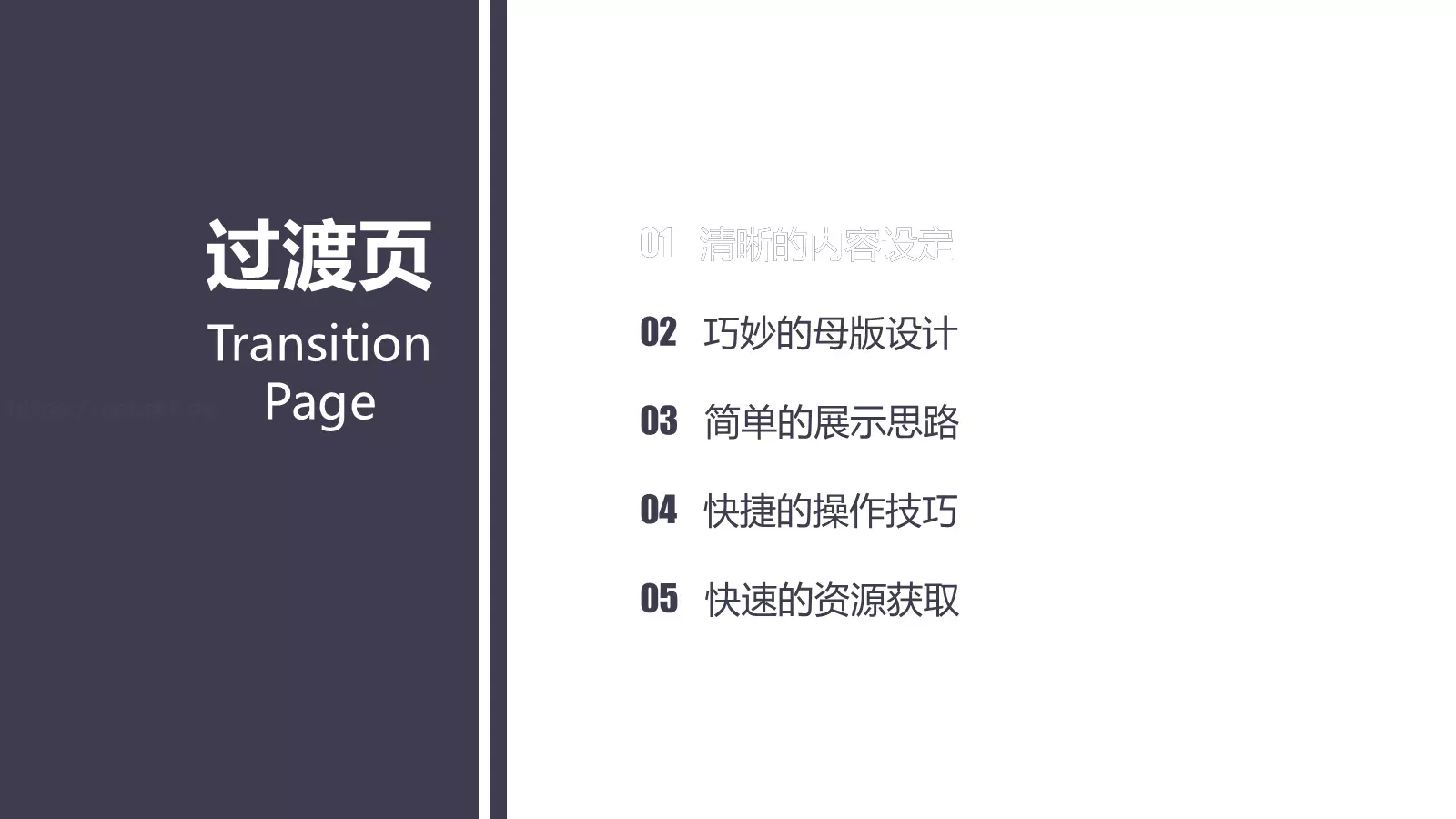 布衣公子通用PPT 第 3 页缩略图