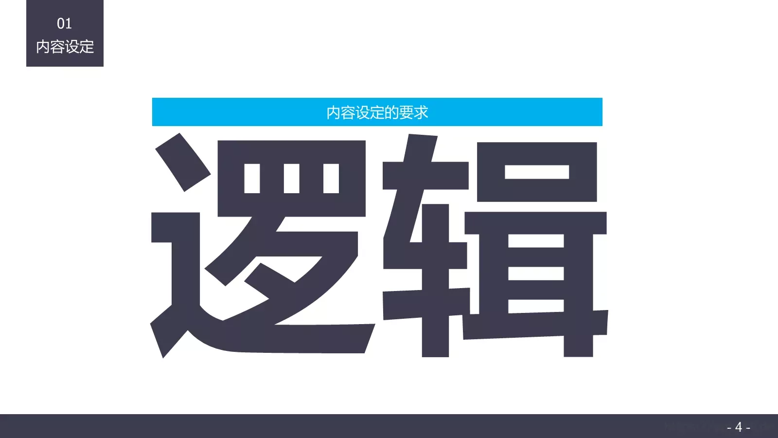 布衣公子通用PPT 第 4 页缩略图