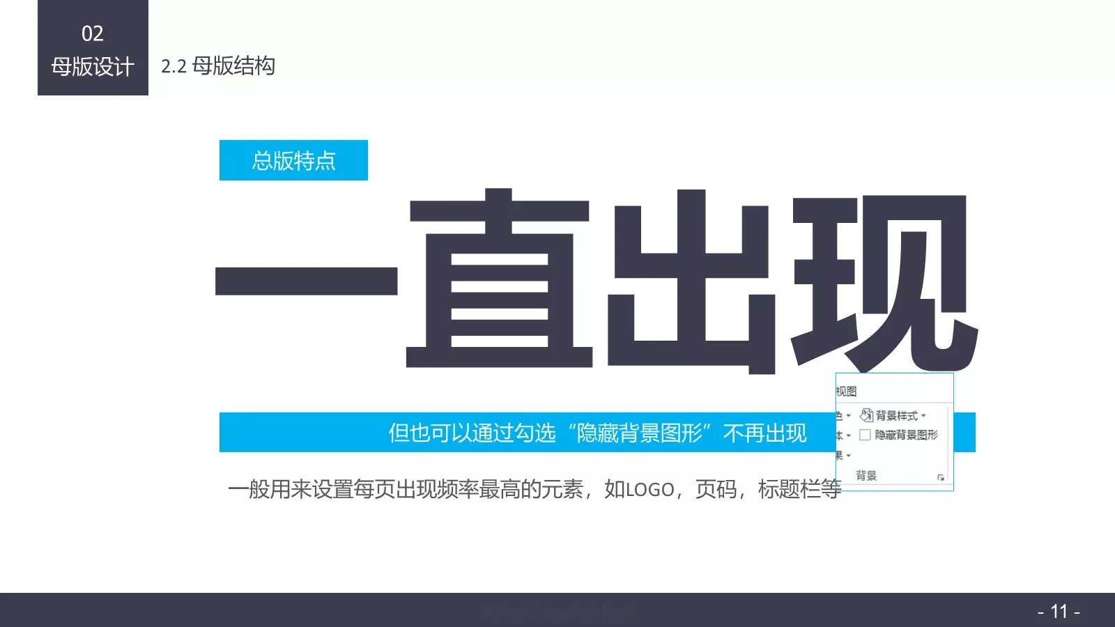 布衣公子通用PPT 第 11 页预览图