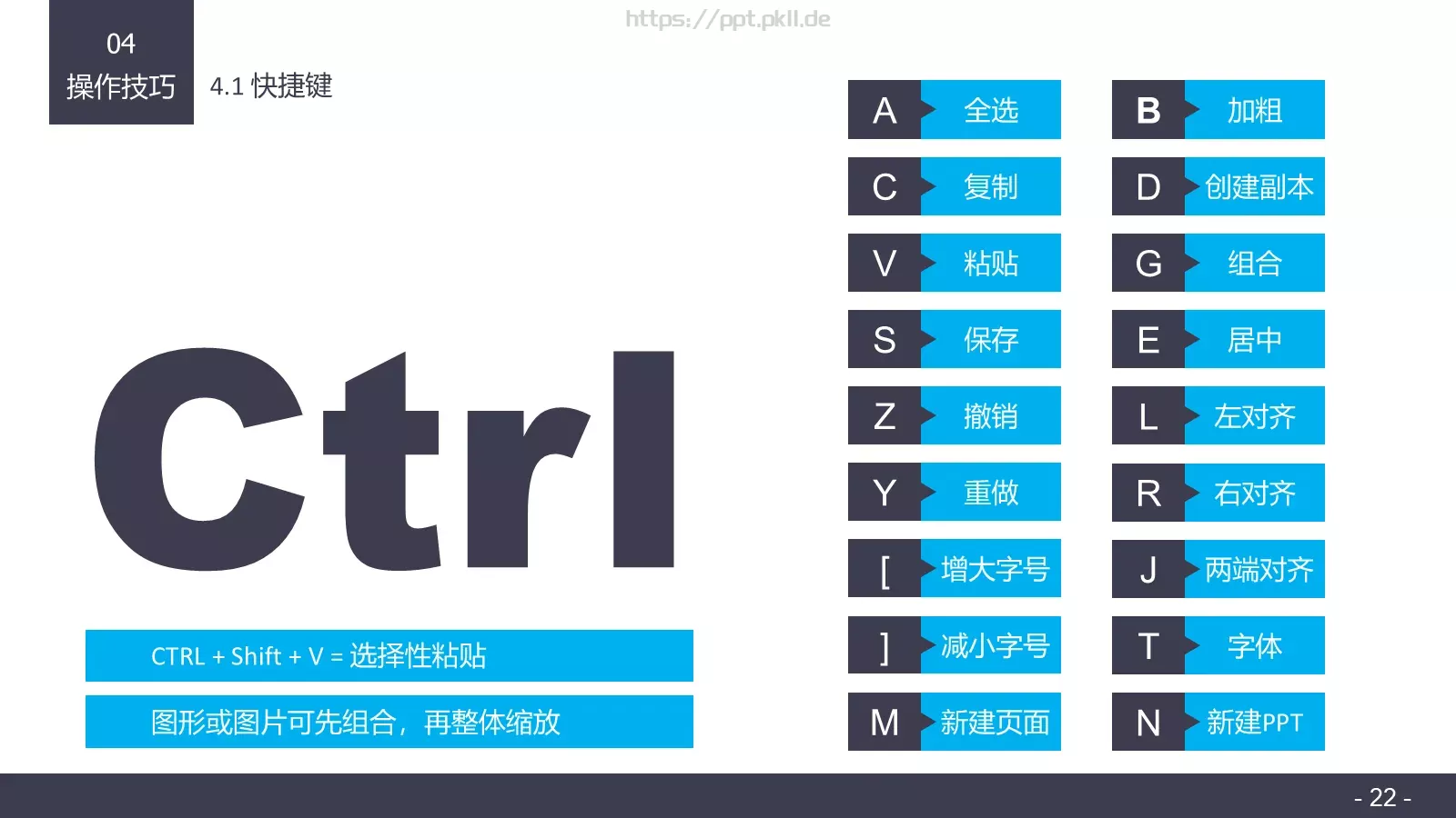 布衣公子通用PPT 第 22 页预览图