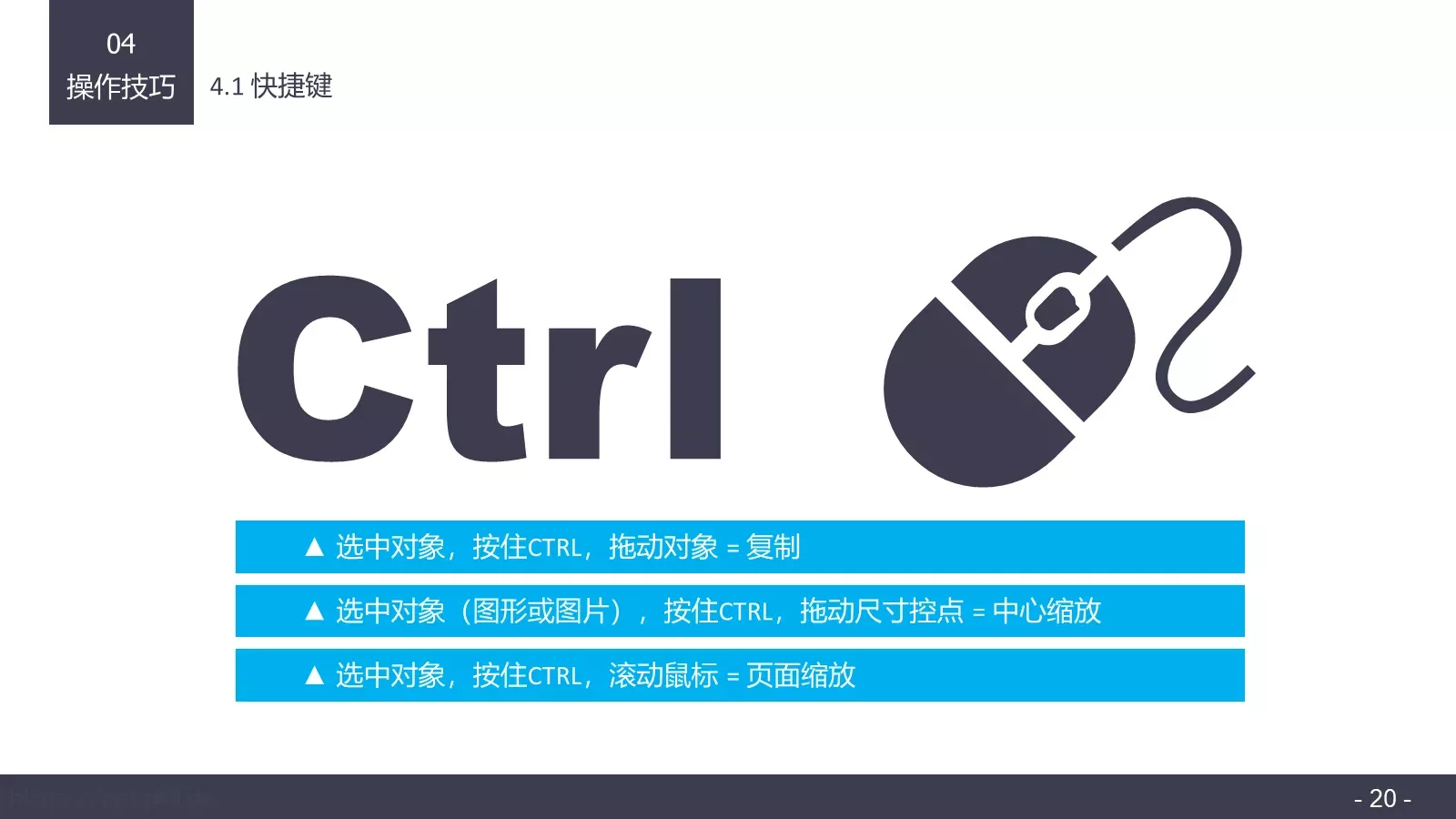 布衣公子通用PPT 第 20 页预览图