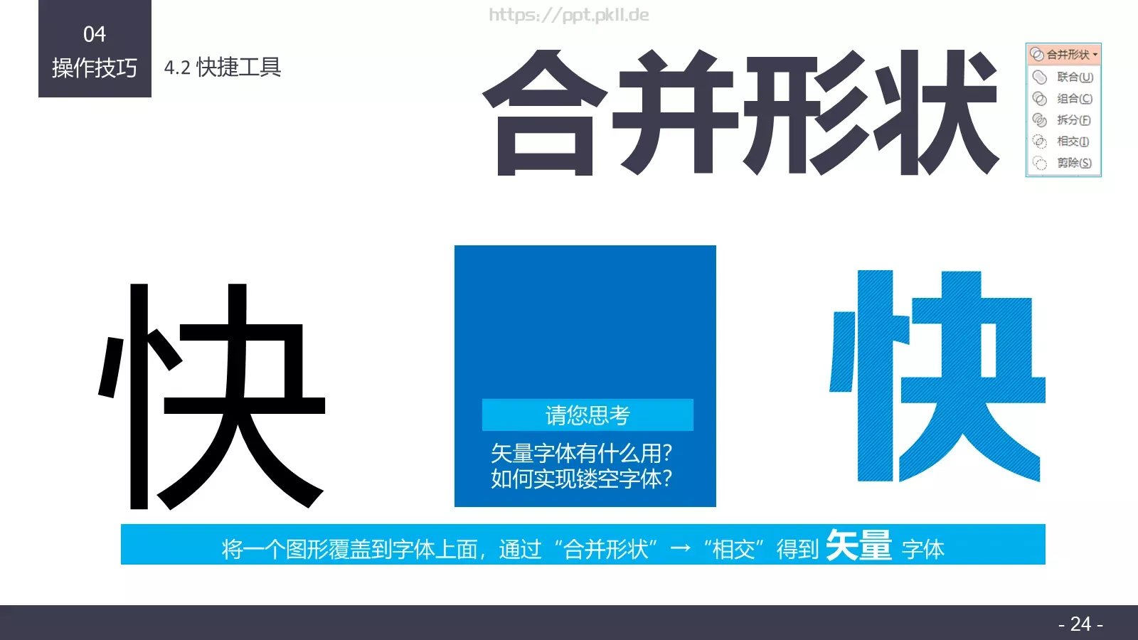 布衣公子通用PPT 第 24 页预览图