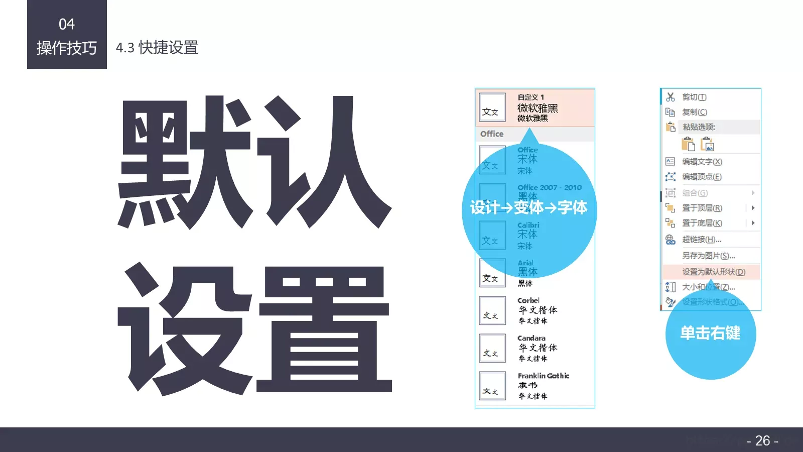 布衣公子通用PPT 第 26 页预览图