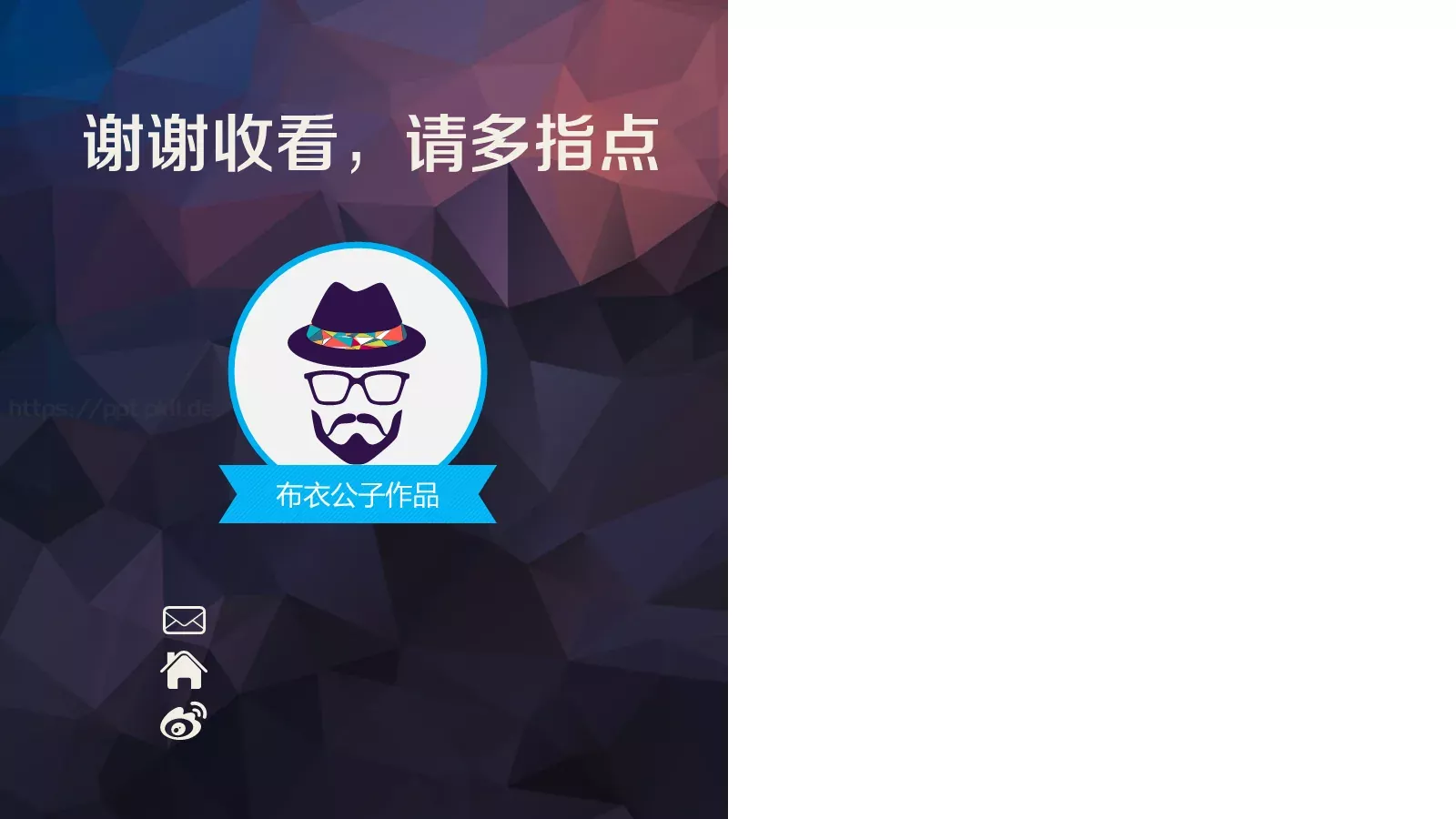 布衣公子通用PPT 第 36 页预览图