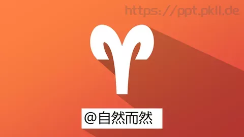 自然而然PPT模板 缩略图