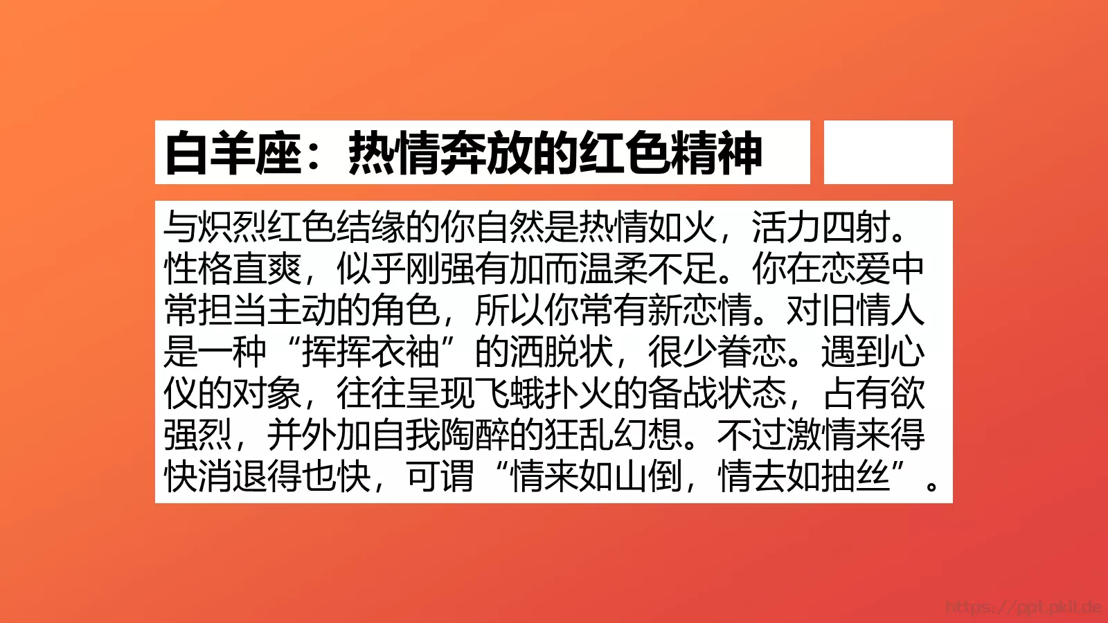 自然而然PPT模板 第 2 页缩略图