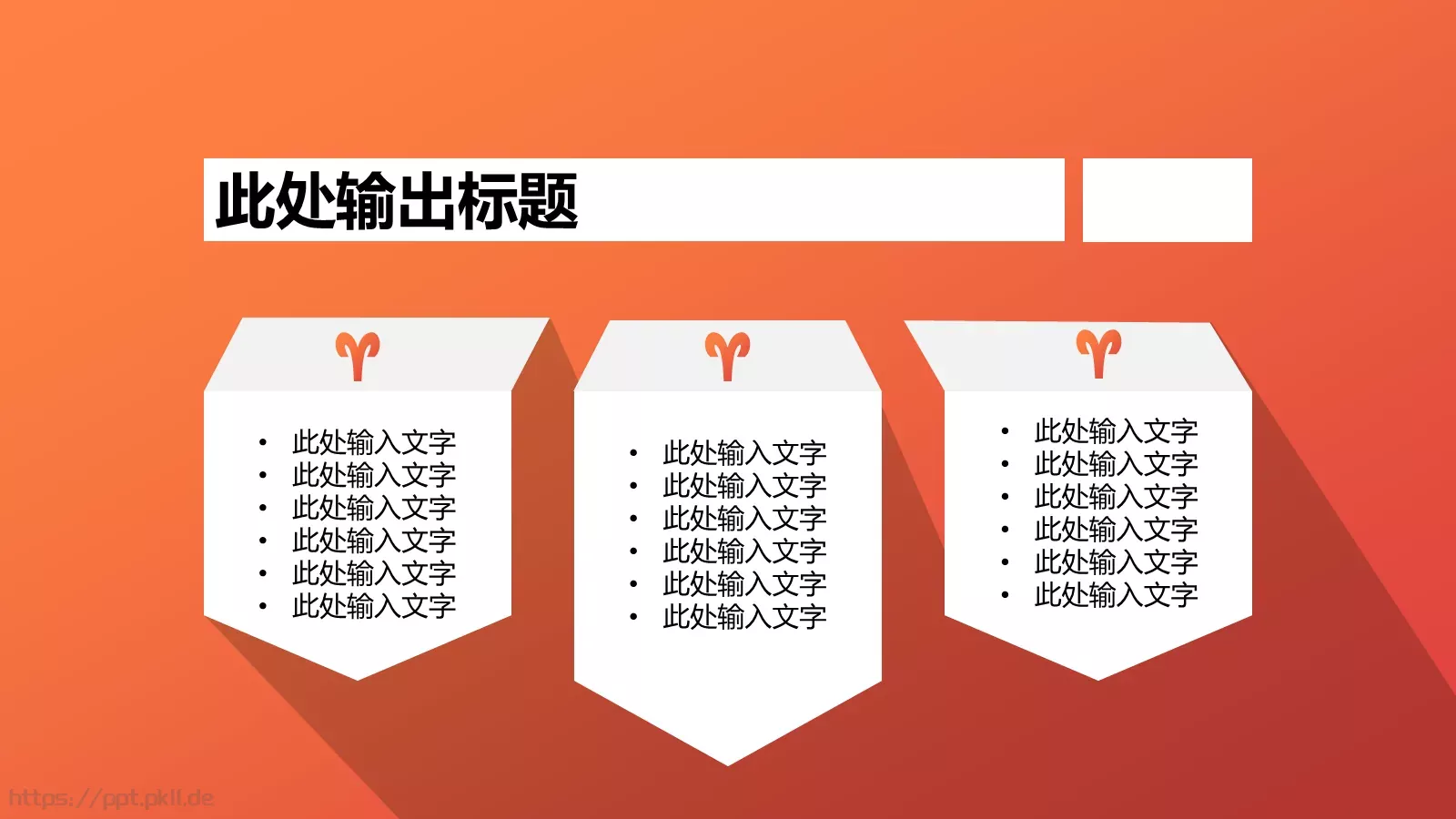 自然而然PPT模板 第 5 页预览图