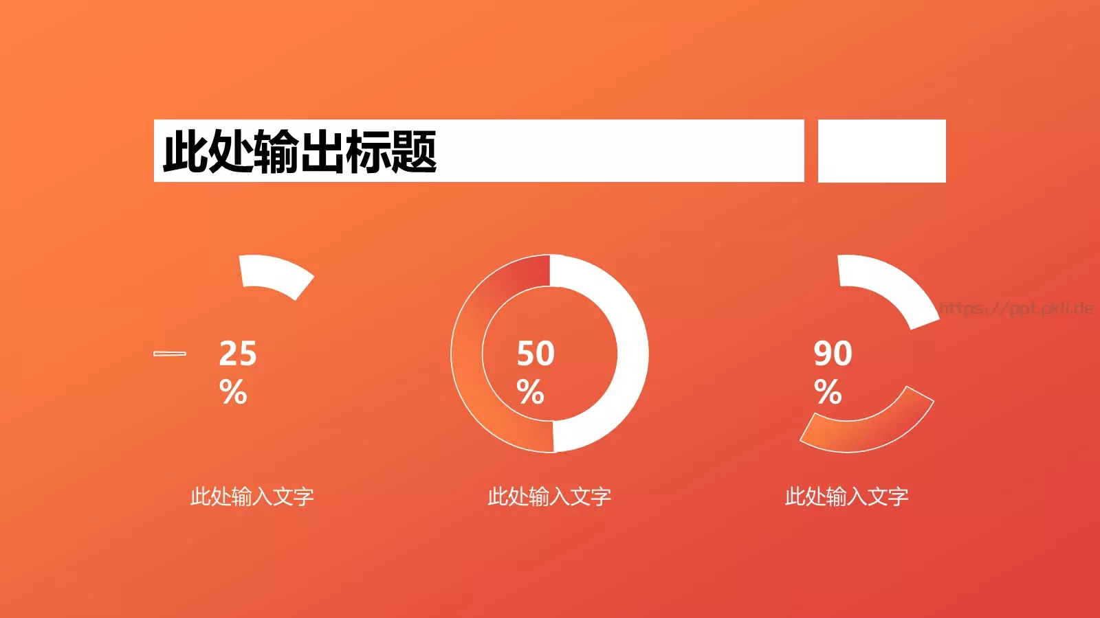 自然而然PPT模板 第 7 页预览图
