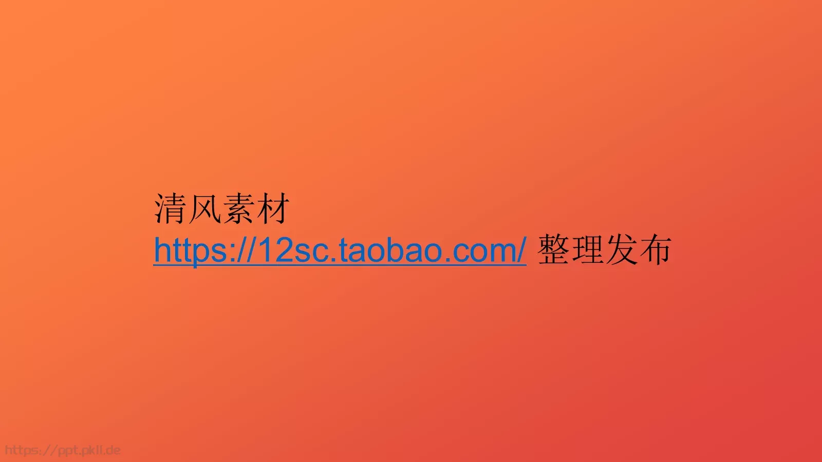 自然而然PPT模板 第 10 页预览图