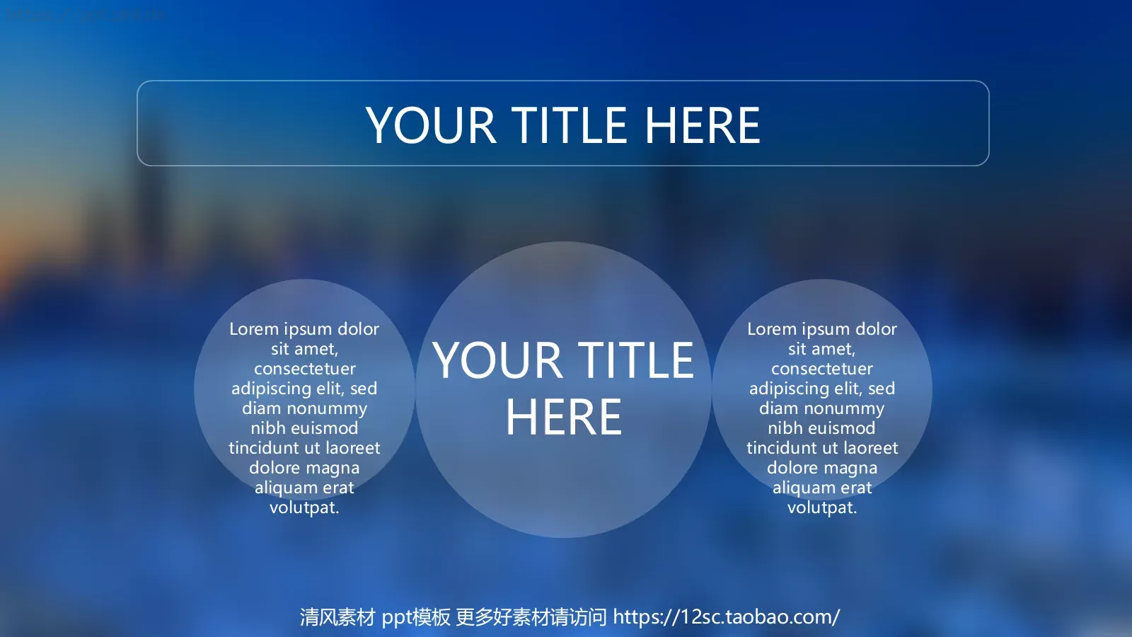 通用模板清风素材 第 7 页预览图
