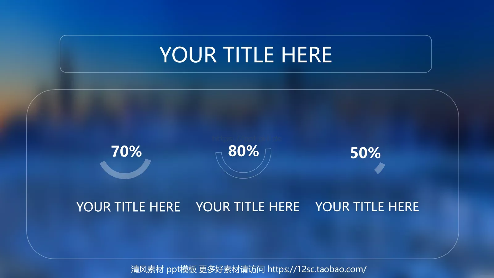 通用模板清风素材 第 8 页预览图