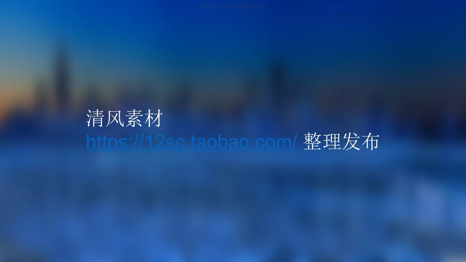 通用模板清风素材 第 13 页预览图