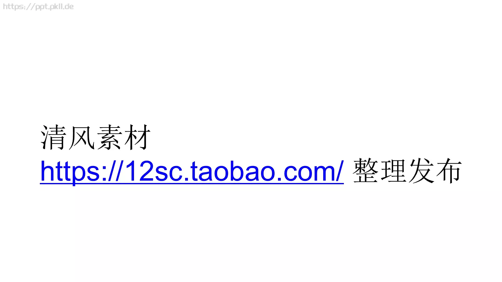 通用模板新建文件夹 第 11 页预览图
