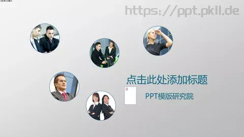 通用模板 缩略图