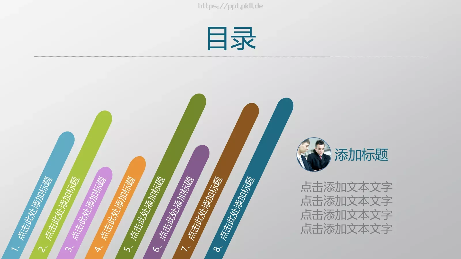 通用模板 第 2 页缩略图