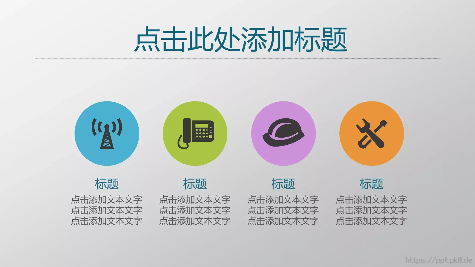 通用模板 第 3 页缩略图