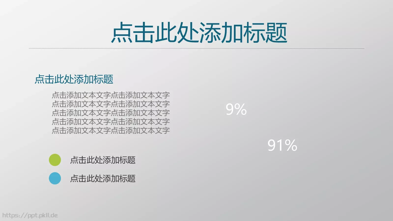 通用模板 第 6 页预览图
