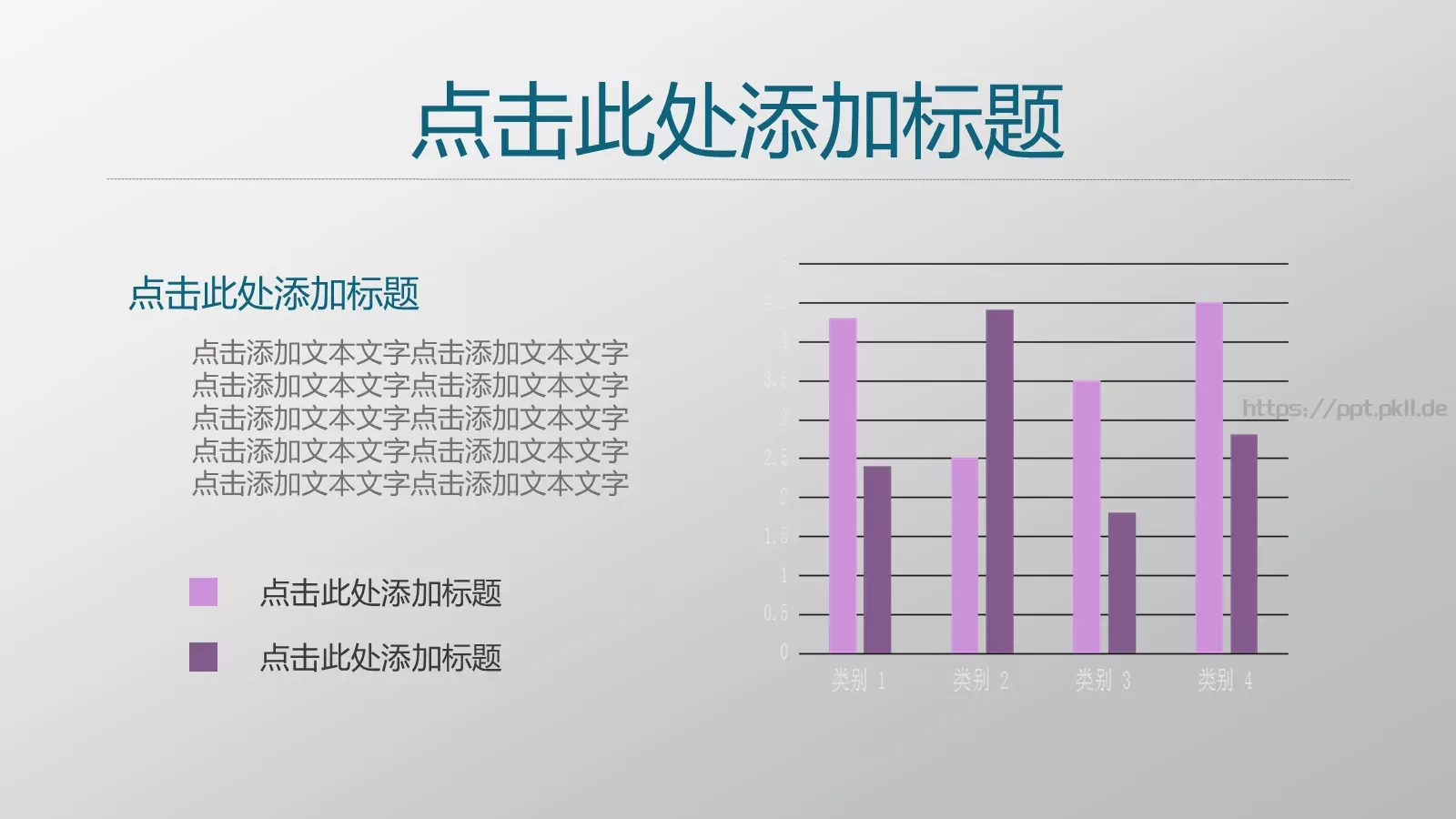 通用模板 第 8 页预览图