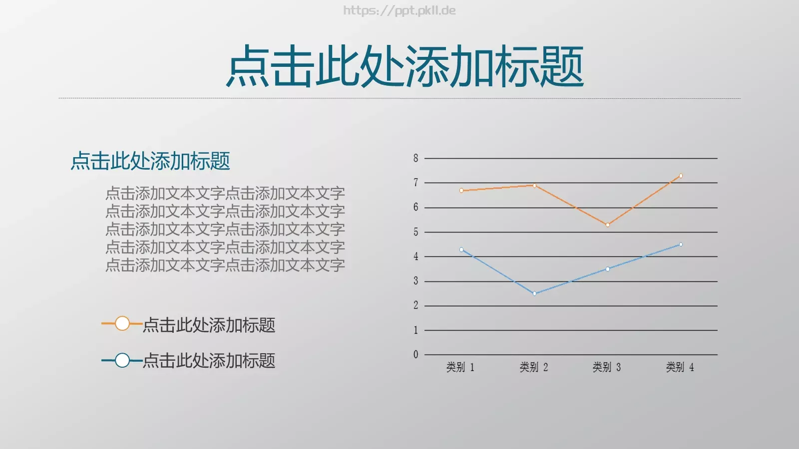 通用模板 第 10 页预览图